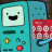 BMO is Guest